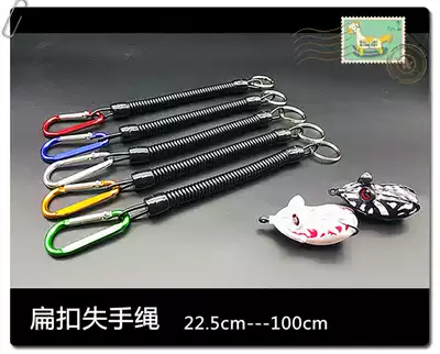 Lujia lost-hand rope, sub-clamp fish control, buckle rope, elastic and strong, strong