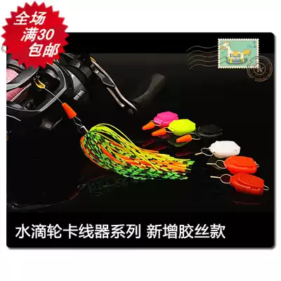 Road home drip wheel drum wheel with thread stop device wire clip clip wire