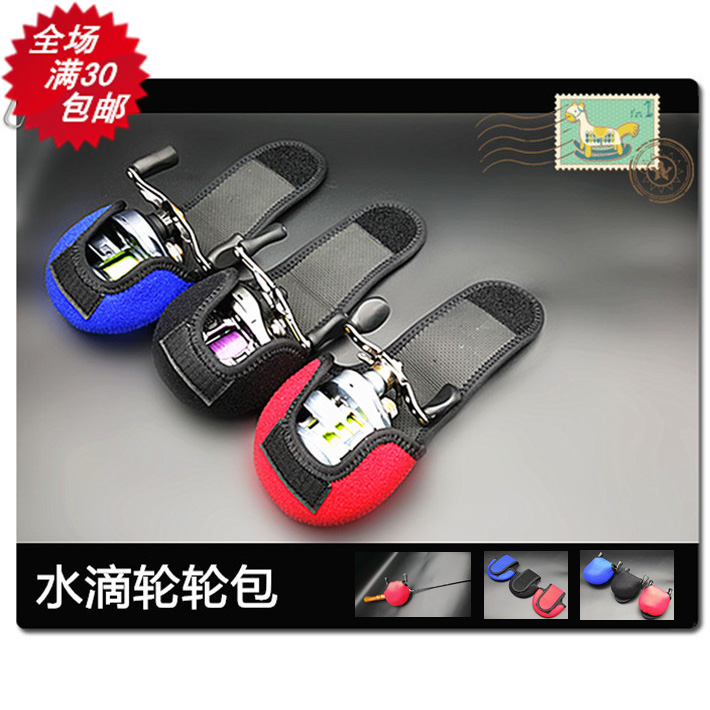 Road House Drop Wheel Wheel Wrap Fishing Wheel Bag Protection Sleeve Road Subwheel Wrap Rod Wheel Integrated Use