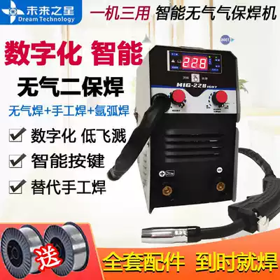 Digital intelligent airless two-guarantee welding machine Carbon dioxide gas protection welding machine Household 220v small electric welding machine