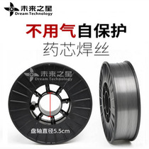 Gas-free medicine-cored wire small disc carbon dioxide gas protection welding wire aluminium magnesium welding wire 0 8 1 0