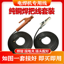 Pure copper welding wire welding wire welding wire welding wire welding wire machine cable welding machine fittings 16 16 25 35 square
