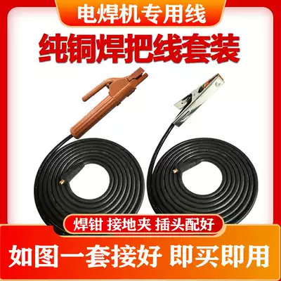 Pure copper welding wire, welding wire, welding wire, electrical and electrical cable, welding machine accessories, household 16 25 35 square meters