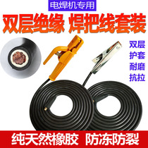 Welding wire welding wire welding wire welding wire of wire grounding wire tap wire 16 16 18 20 25 25 35 square