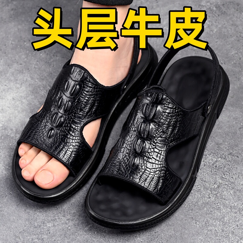 [First Layer Cowhide] Summer New Men's Genuine Leather Casual Outdoor Beach Shoes, High-End Crocodile Pattern Sandals