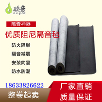 Sound insulation felt damping sound insulation felt sound insulation noise reduction flame retardant environmental protection wall sound absorption sound insulation material high density decoration