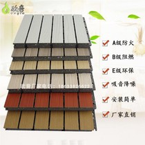 Ceramic aluminum sound-absorbing board Class A fireproof board Ceiling wall sound-absorbing sound insulation decorative materials Stadium theater bar