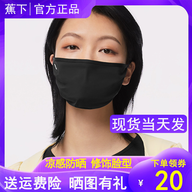 Banana lower starting point sun protection mask female summer resistant UV breathable thin washable full face charred underside hood anti-dust shading