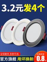 NVC Sanxiong home LED downlight ceiling spotlight new three-color embedded living room ceiling light hole light