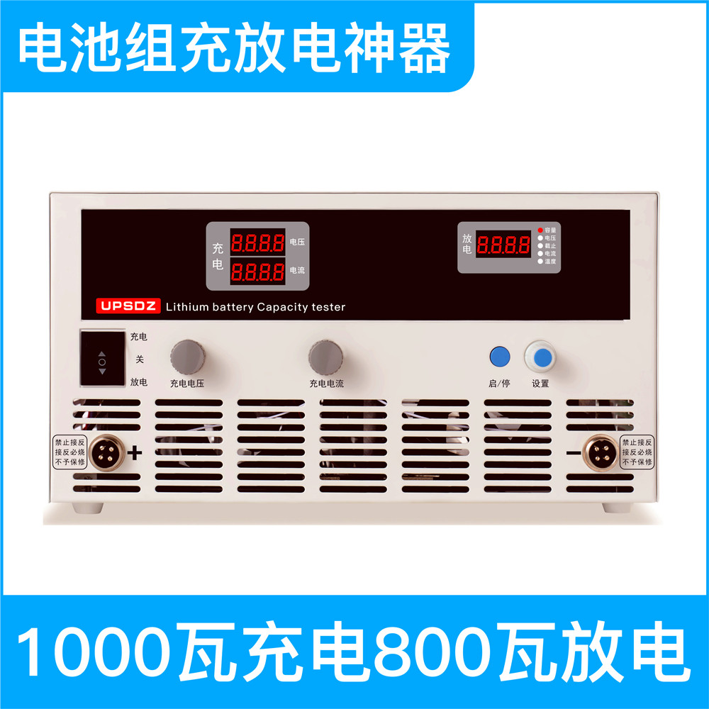 4-100V lithium battery pack charge and discharge capacity tester battery aging performance detection high-power discharger