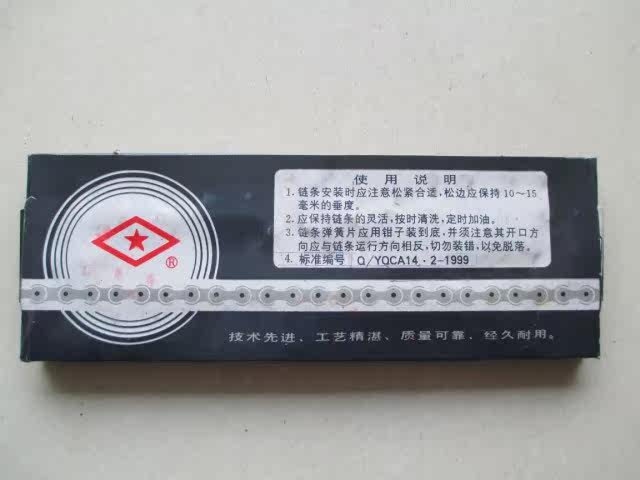 Chaîne de vélo - Ref 2368627 Image 5