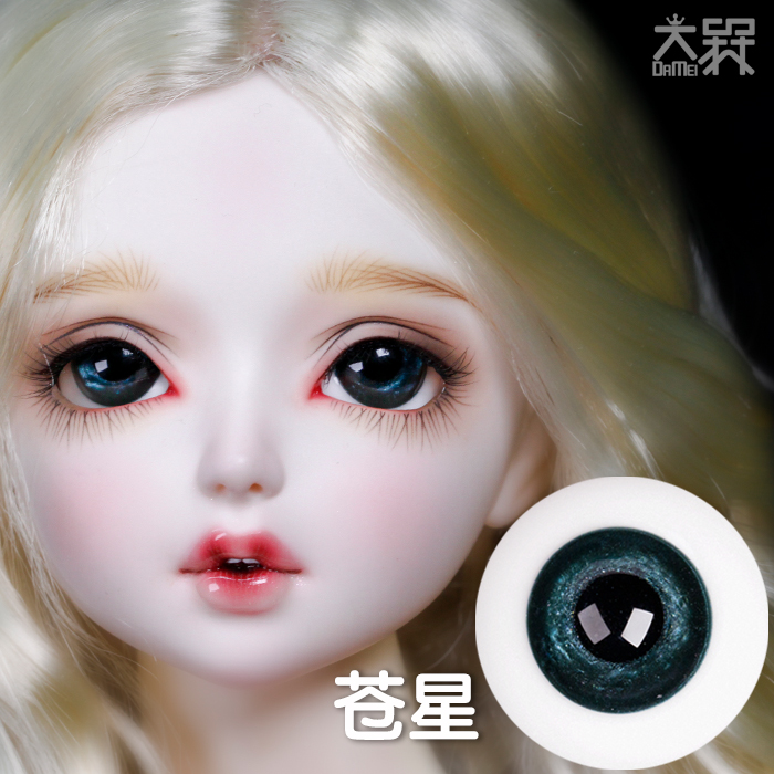 (Pale) (spot) BJDob11 boutique imitation resin glass eye A pint pupil 1214161810mm