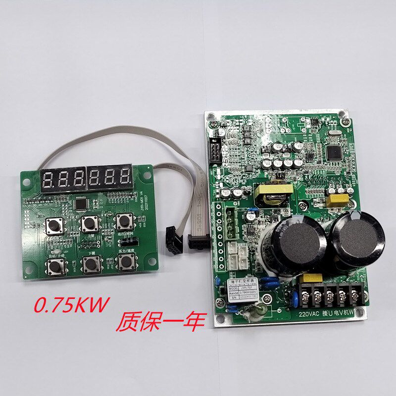 .静音端子机变频线路板控制板0器1-2T端子机.75KW送按键面板感应