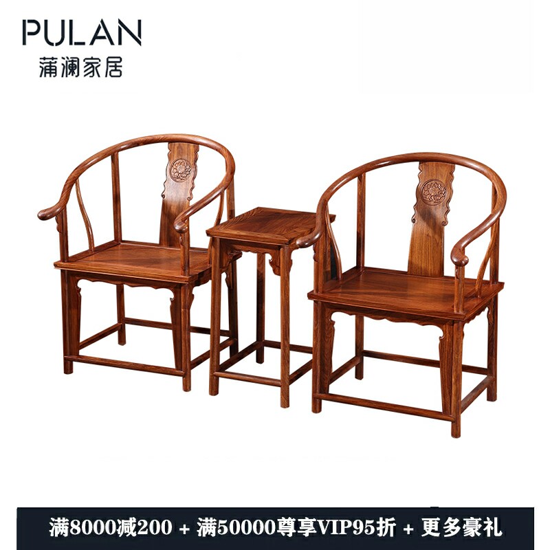Solid wood mahogany national tide custom hedgehog red sandalwood rosewood Ming-style plain chair three-piece set pure handmade Su Li Kyocera