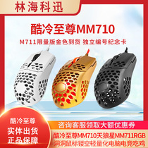 Cool extreme MM710 Sirius MM711RGB hole mouse hollow lightweight computer gaming eat chicken