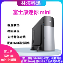 Foxconn mini mini office small chassis business comes with 230W power supply Usb3 0 desktop simple and simple