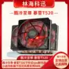 Cool Extreme Blizzard T520 Downblown CPU cooler Small mini main case downblown fan support AM4
