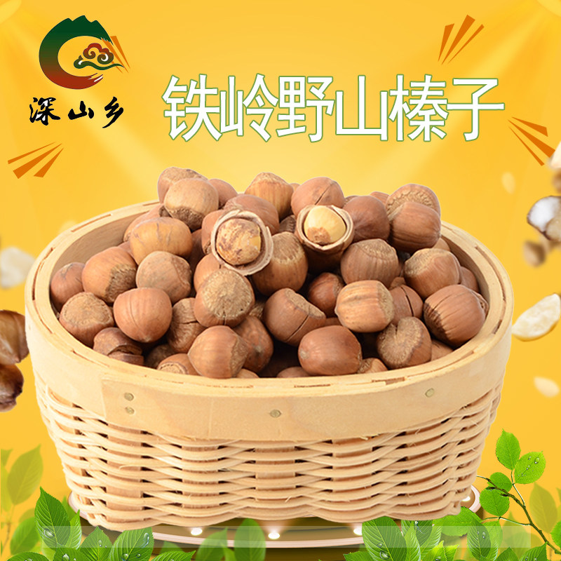 Northeast Iron Ridge Hand Pat Opening Thin Skin Fresh Original Flavor Fried wild Mountain hazelnut specie Pregnant Woman Snacks Nuts Fried Goods-Taobao
