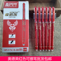 Audemars Piguet red magic Moe erasable refill Primary school students with correction work red pen neutral water pen refill