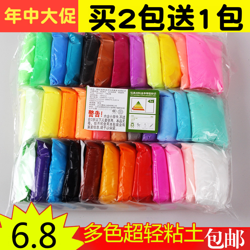 36-color space clay 12-color ultra-light clay children's toy plasticine small package safety clay