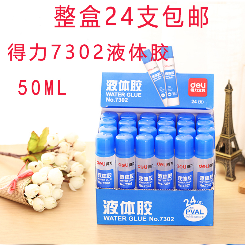 24 bottles of effective 7302 liquid glue 50ML medium plastic bottle crystal mud glue whole box of 24 bottles