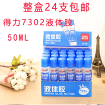 24 bottles of able 7302 liquid glue 50ML mid No. plastic bottle crystal clay glue whole box 24 bottled