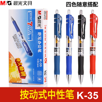 Morning light stationery by motion Chinese pen K35 Signature pen 0 5 Sort by motion Water Pen Blue Black Conference Sexual Pen