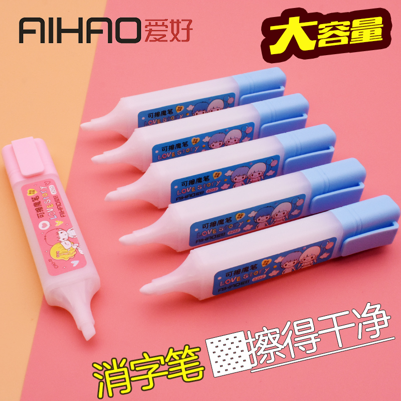 Hobby Magic Pen Erasable Pen Erasable Pen Large Capacity Erasable Pen Eliminating Pen Magic Liquid Wipe Elementary School Students Magic Pen 62