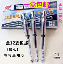Know-heart G-399 neutral water pen supply oversize medium pen 0-5mm black signature pen carbon pen