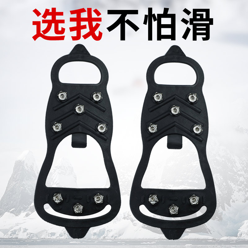 Outdoor winter anti-skid crampon 8-tooth stainless steel snow road anti-slip shoe cover shoe spikes men and women anti-fall foot cover
