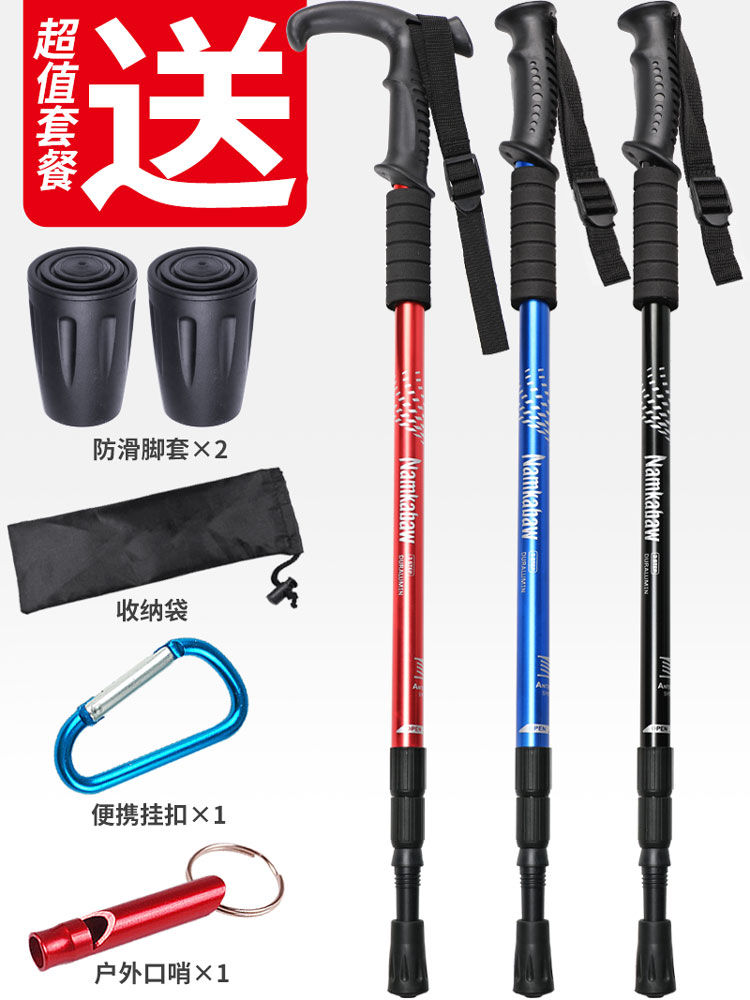 <!--户外伸缩登山杖超轻防滑拐棍 徒步杆折叠手杖 爬山棒旅游装备-->