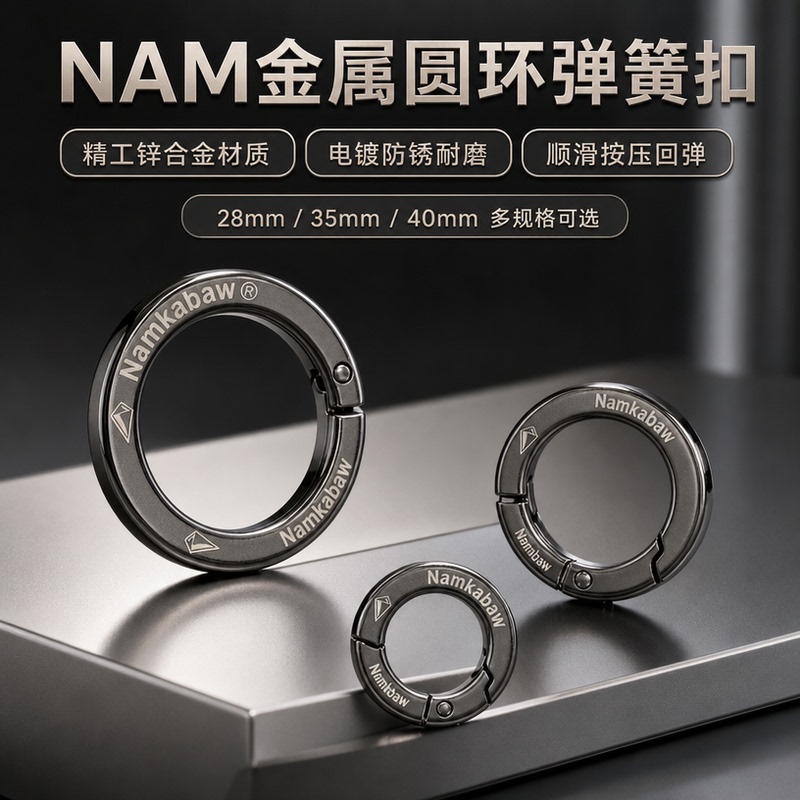 Namkabaw Metal Ring Buckle Open Round Buckle Spring Buckle Keychain Bag Accessories Mobile Phone DIY Hanging Buckle