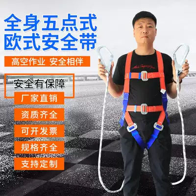Buffer European style seat belt Full body five-point aerial work safety rope Outdoor construction safety rope with double hook