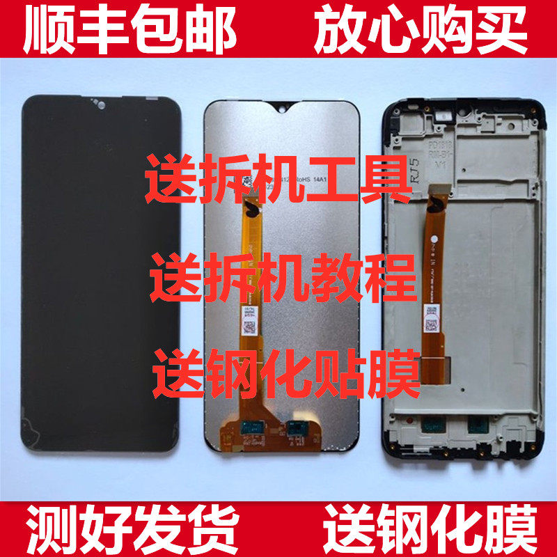 Suitable for VIVO Z3 mobile phone screen assembly with frame vivo Z3i Y97 touch LCD display inside and outside the screen