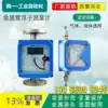 LZZHLZDH metal tube float rotameter Chlorine pure water float flowmeter