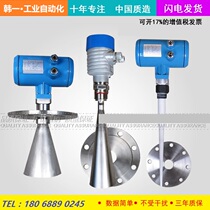Radar level meter Lime powder level meter Coal mine level meter High frequency radar level meter