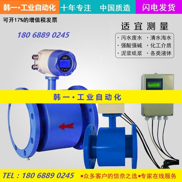 Electromagnetic flowmeter Water liquid Electronic digital display Pipeline type high precision sensor Sewage dn50 100 200