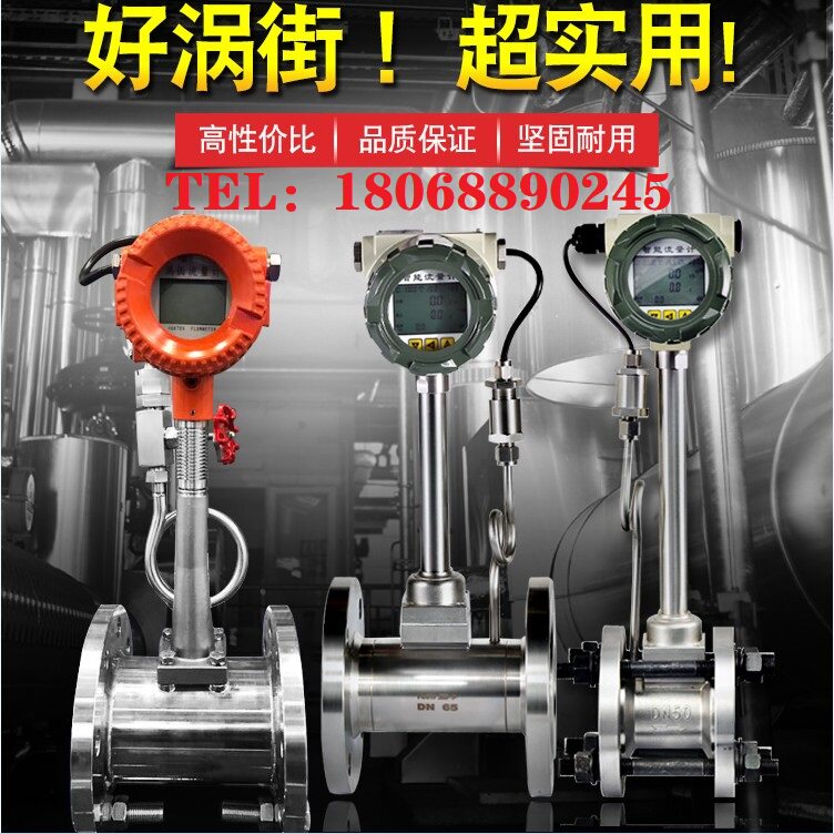 Steam Vortex Street Flow Meter Gas Gas Compressed Air Heat Conducting Oil Liquid Flow Meter Explosion Resistant