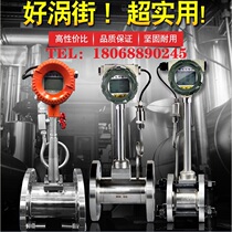 Steam vortex flowmeter Gas natural gas Compressed air Thermal oil liquid flowmeter Explosion-proof