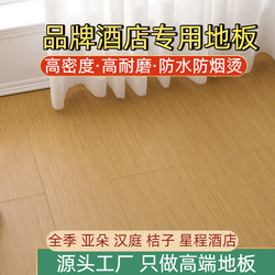 All seasons Hanting Yaduo Orange Xingcheng Hotel 12mm laminate wood floor Abrasion Resistant Waterproof smoke-proof hot homestay