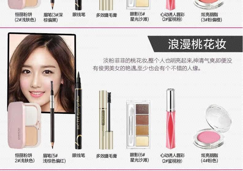 卡姿兰彩妆套装全套初学者_07.jpg