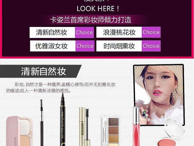 卡姿兰彩妆套装全套初学者_06.jpg