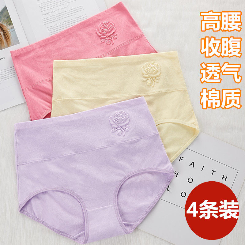 4 packs of high waist corset underwear women's pure cotton crotch recovery without curling edge breathable cotton thread hip-lifting briefs