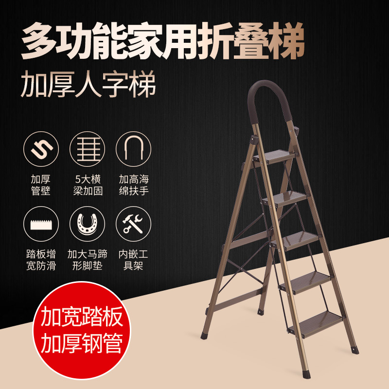 Indoor ladder household folding aluminum alloy thickness multifunctional human-ladder escalator four or five steps portable scaling stairs