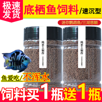 Benthic Fish Profiled Fish Feed Blue Shark Tiger Head Shark Clear Dorsal Mouse Fish Recruit Chaine Sap Fish Sink Bottom Type Fish Sink Bottom Type