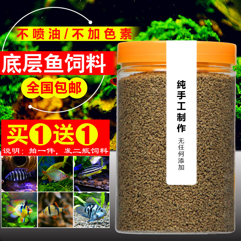 Bottom fish feed three lakes cichlids fish carp fish mini parrot fish gold wave sub shrimp tiger slow sinking sinking fish food