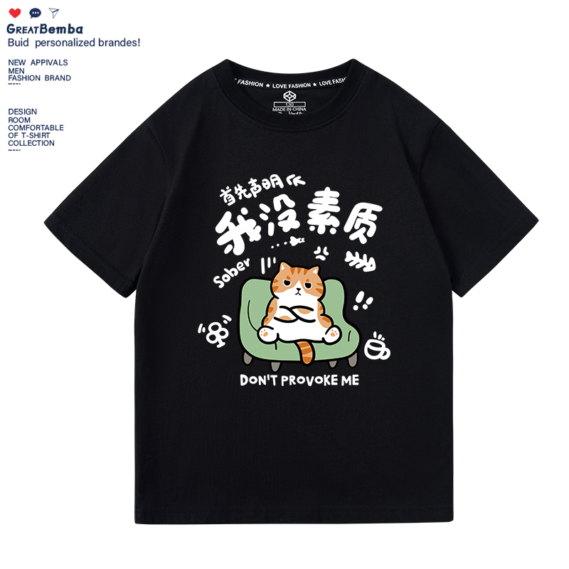 I'M Not a Cat Person, Funny and Original Summer Pure Cotton Loose Short-Sleeve T-Shirt for Couples, Men and Women I'M Not a Cat Person, Funny and Original Summer Pure Cotton Loose Short-Sleeve T-Shirt for Couples, Men and Women