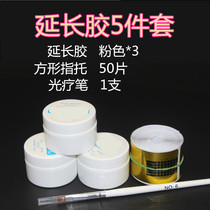 3-color phototherapy extension glue set to send phototherapy pen nail UV basic glue student practice supplies Nail Polish glue