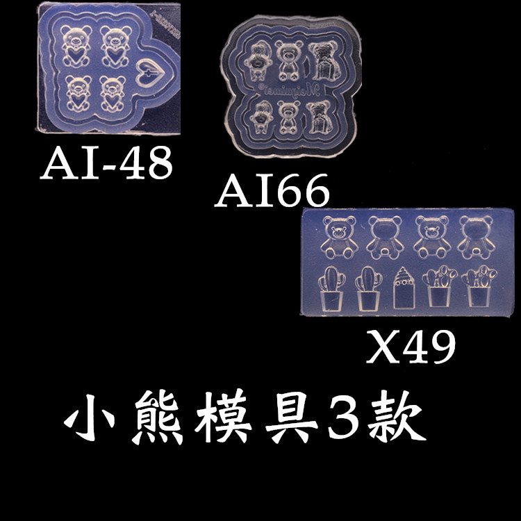 Bear Ai48 + 66 + X49new pattern manicure Carving mould Cartoon Mickey head Mickey Mouse Bear nail decorate Soft candy silica gel Abrasives love
