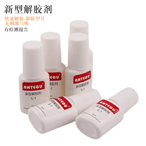 New Odorless Fast Medecor Special Solution Gel Unloading False Nail Sheet Dissolution Liquid Ornament Glue Discharge Drill Brightener